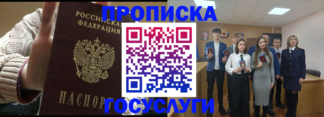 временная регистрация недорого в Сортавале
