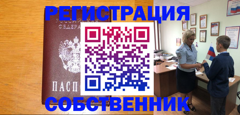 прописка в квартире в Сортавале
