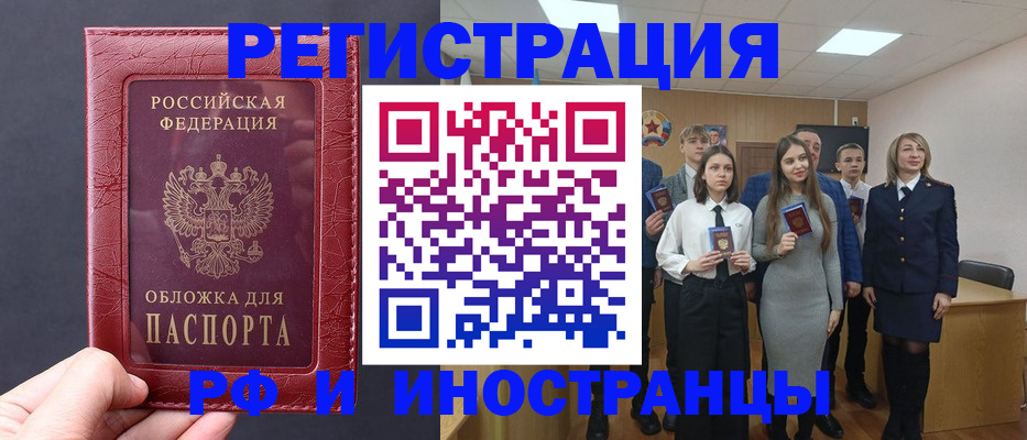 регистрация по месту пребывания для школы в Сортавале